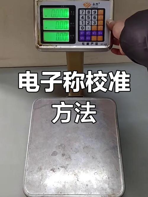 电子秤不停跳怎么调