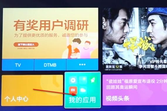 如何使用联想小新投屏