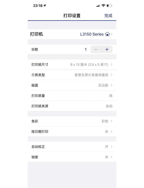 爱普生打印照片如何设置相纸类型