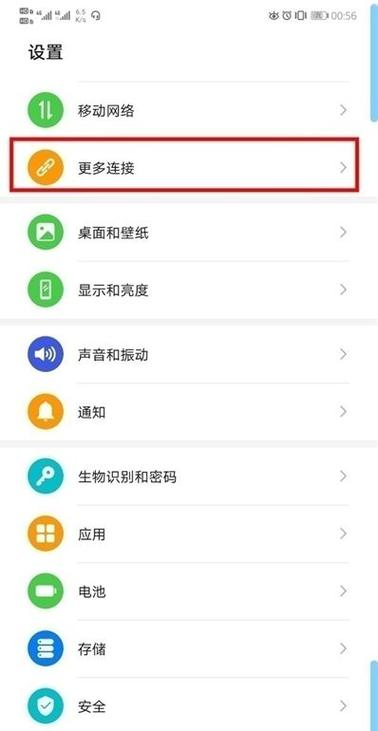 华为智慧屏投屏专属设置