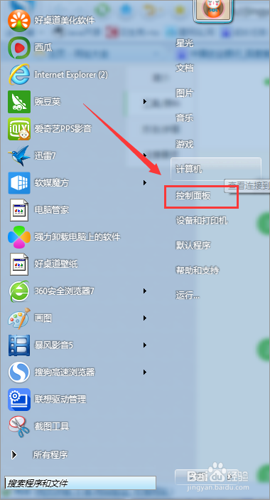 屏幕显示待机模式怎么取消