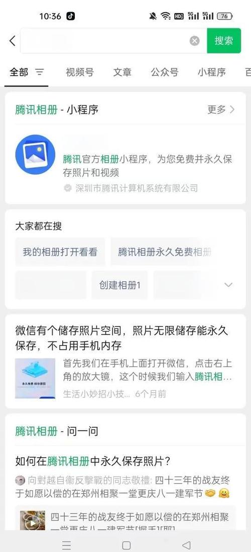 qq相册好还是腾讯相册好