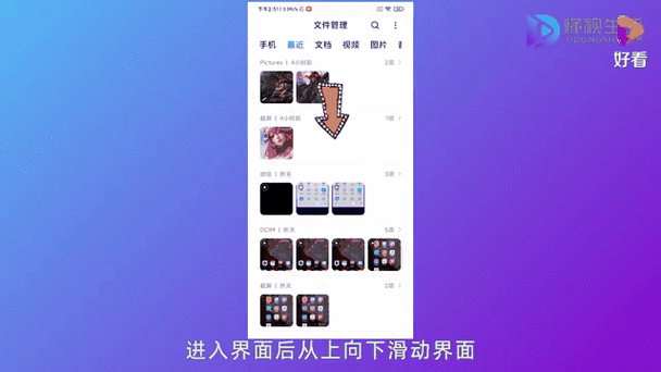 小米手机录制视频在哪个文件夹