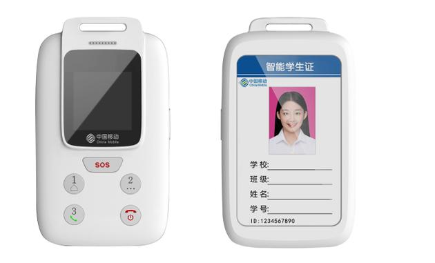 中国移动的电子学生证截图3