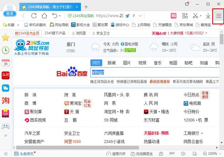 2345加速浏览器是IE浏览器吗