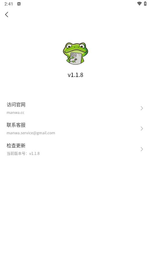 Manwa2正版官网入口网页版