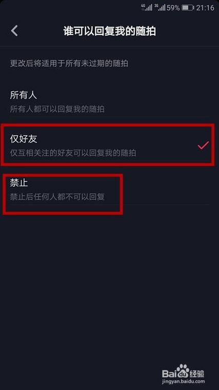 抖音里对他人的评论,不让别人看,怎么截图1