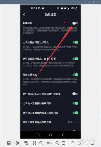 抖音里对他人的评论,不让别人看,怎么截图2