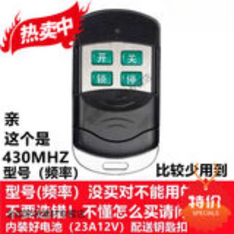 315遥控器对拷方法截图1