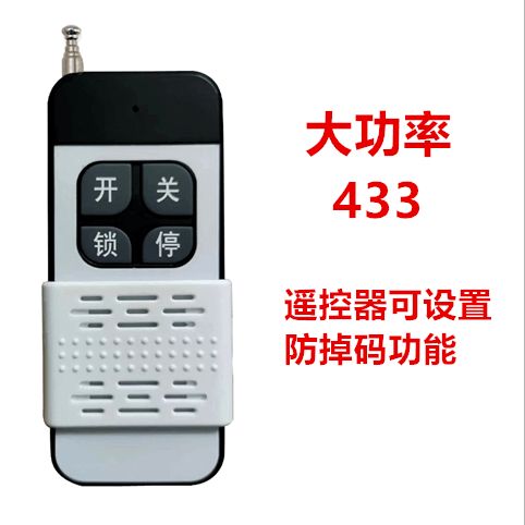 315遥控器对拷方法截图3