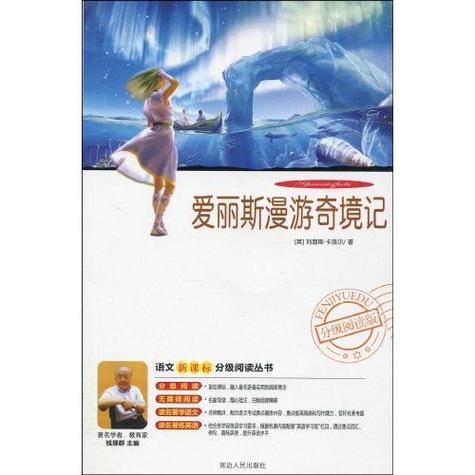爱丽丝漫游奇境目录截图1
