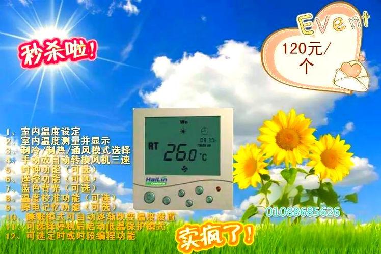 室内温度计家用