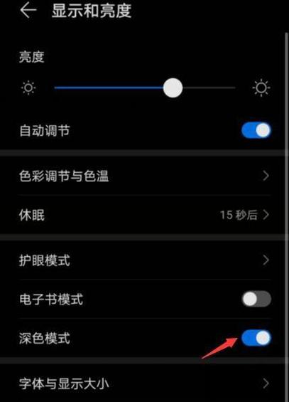 vivo手机深色模式设置方法