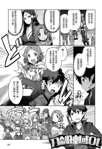 刀剑神域 漫画