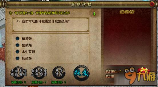 伏魔录3d账号交易