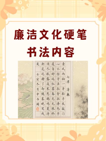 《清廉颂》苏轼原文