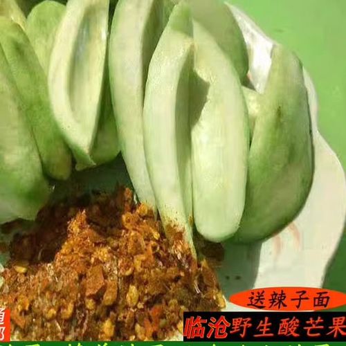 吃酸芒果有什么好处