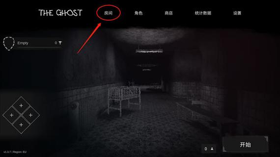 the ghost加入好友房间方法