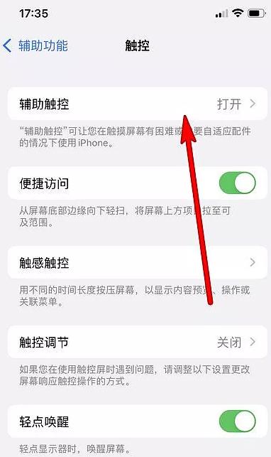 搜索在手机桌面上方显示怎么取消掉