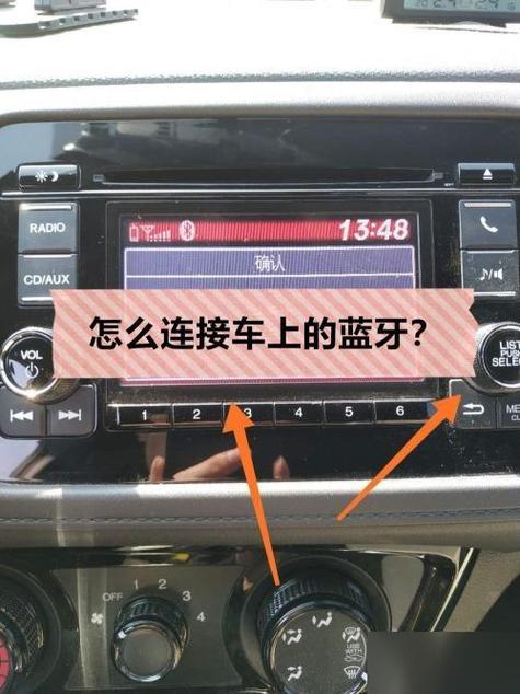 本田英诗派蓝牙怎么连接