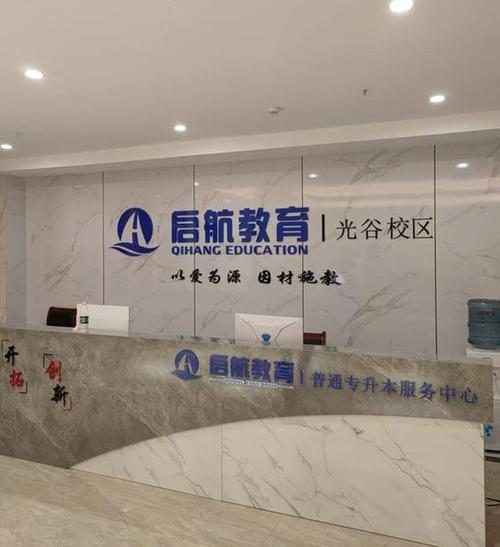 专升本培训机构哪家最好