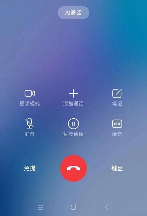 通话一会对方听不到我的声音