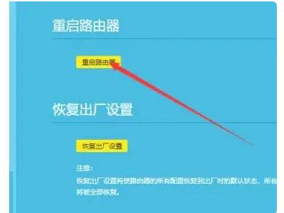 停电后来电wifi不能用教程