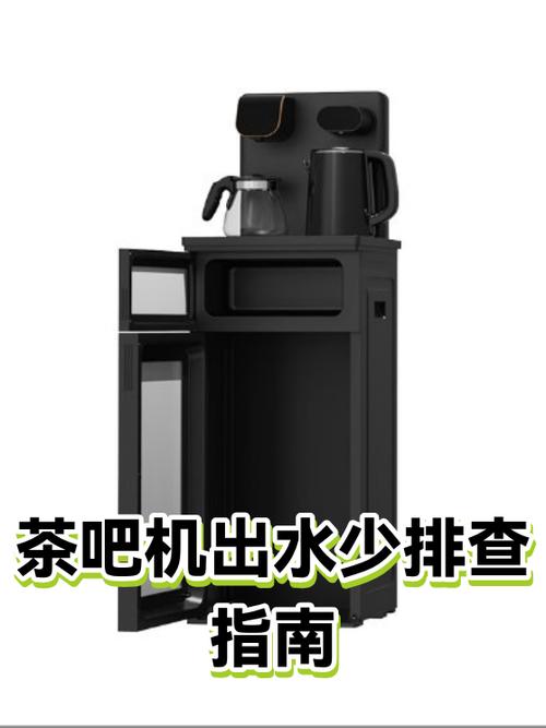 茶吧机出水口对不准