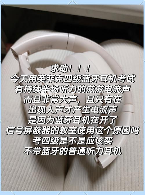 蓝牙耳机有电流声正常吗
