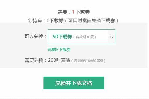 改值下载