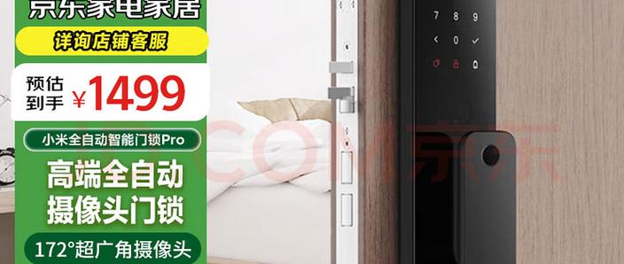 小米门锁摄像头电量低怎么充电