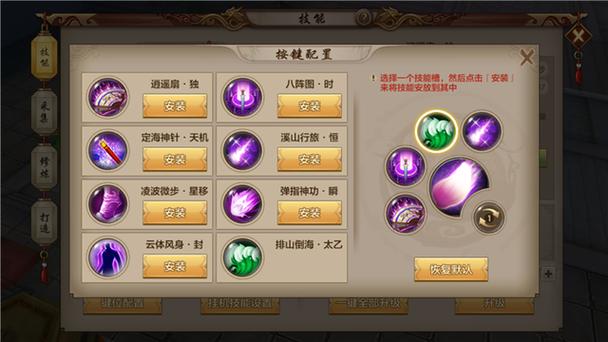 天龙八部手游删号找回