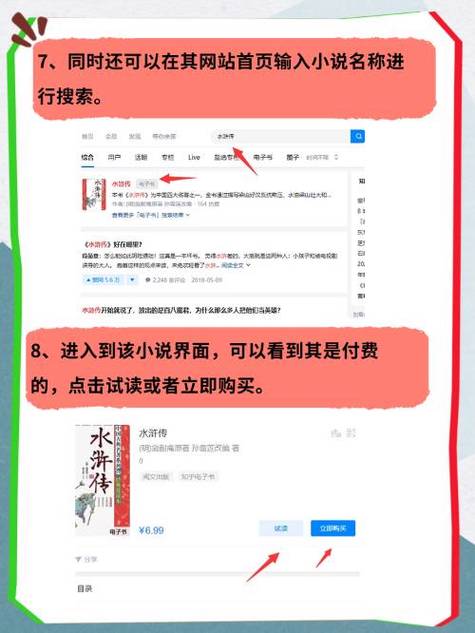 知乎小说网页版入口在哪截图3
