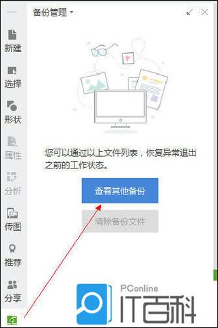 魔幻变怎么没有保存了