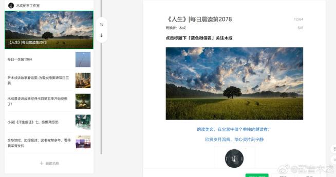 每日晨读软件哪个好