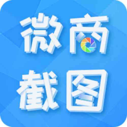 微商星球没有微商截图功能