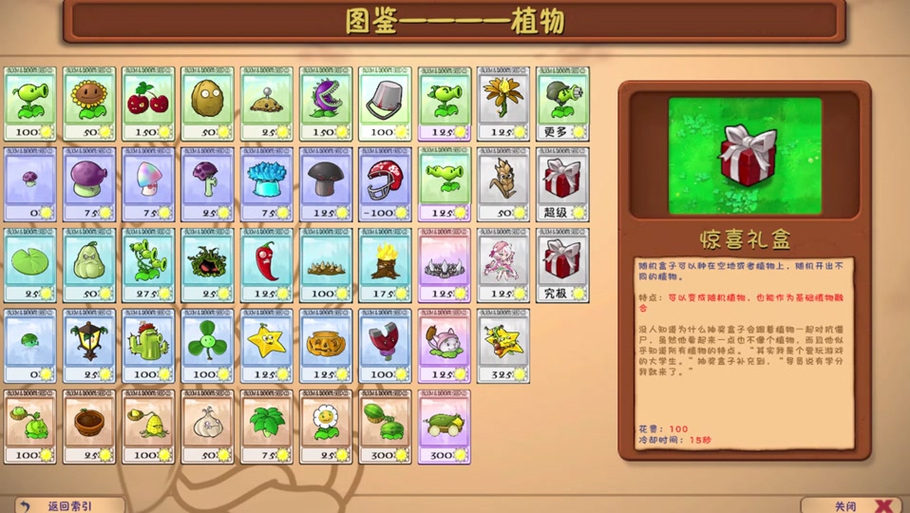 植物大战僵尸小喷菇怎么获得