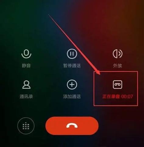 打电话对方开启语音信息什么意思啊