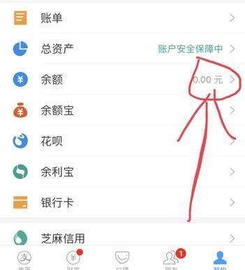 支付宝怎么查询一年前的余额