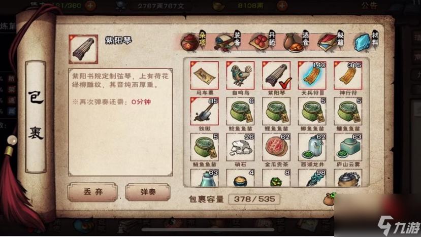 烟雨江湖特殊材料哪个最好