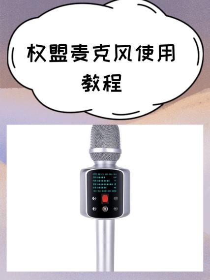 全民k歌设置麦克风在哪里