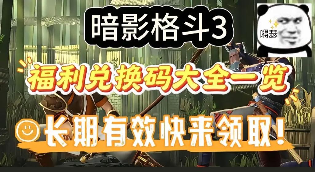 暗影格斗3最新版下载安装