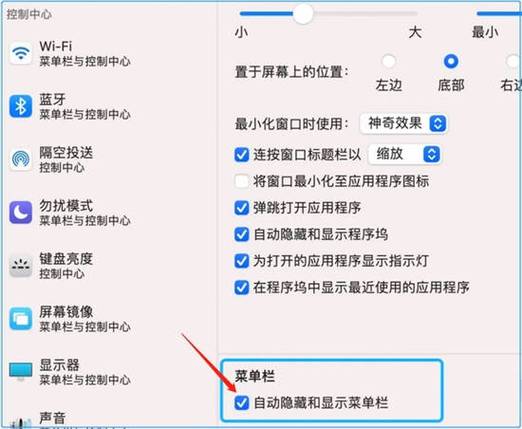 设置任务栏自动隐藏步骤