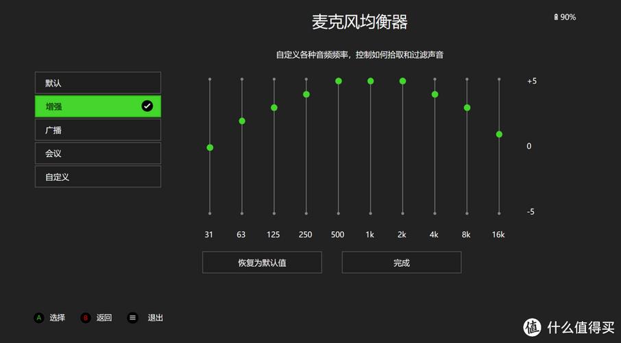 黑鲨耳机调试设置在哪