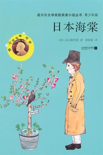海棠小说官方版