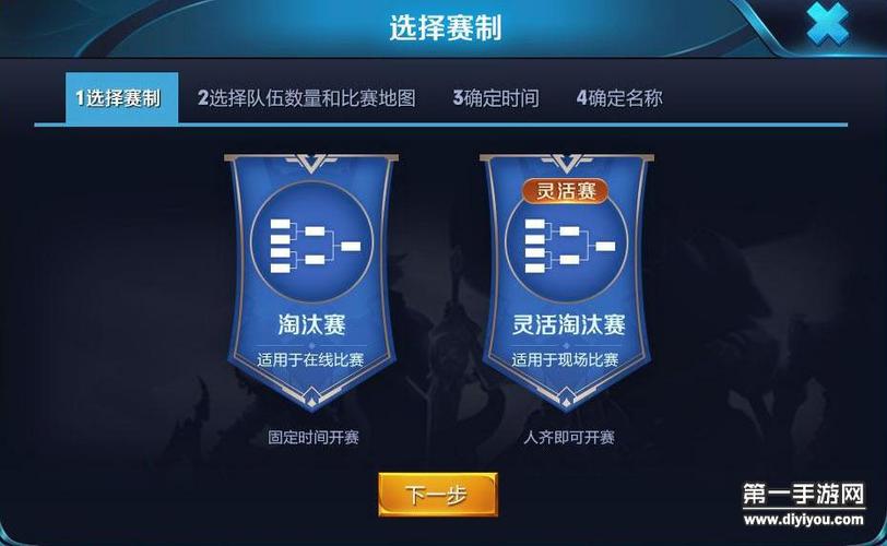 王者如何面对面组队