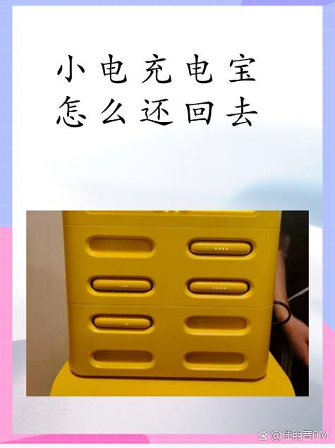 小电充电宝押金99怎么退