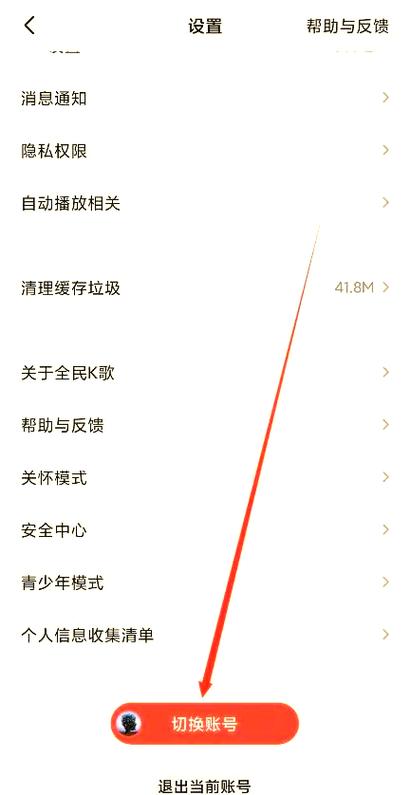 全民k歌全屏设置
