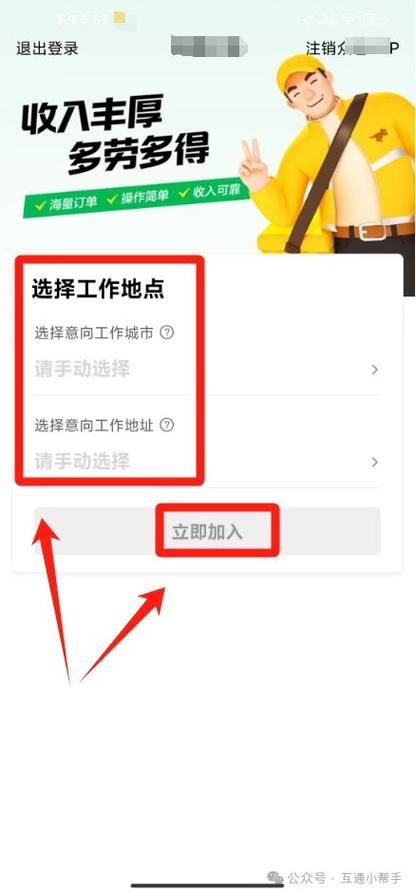 兼职注意事项