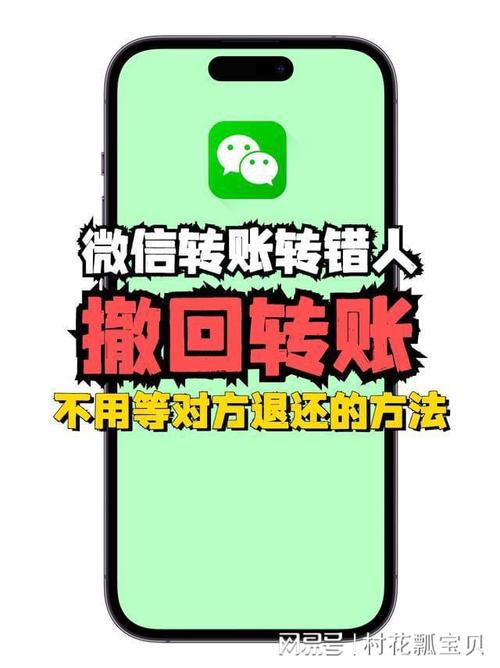 转账撤回功能取消了